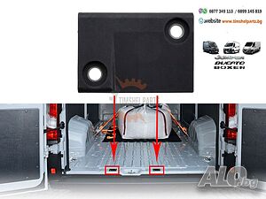 Подложка Планка за Подпора Багажник CITROEN JUMPER / PEUGEOT BOXER / FIAT DUCATO след 2006 год