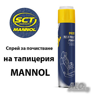 Спрей за почистване на тапицерия текстил MANNOL 9931