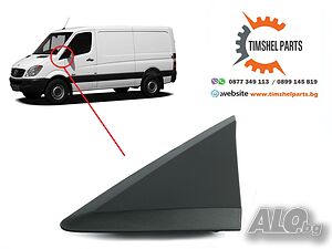 Капак Триъгълник под огледалото Mercedes Sprinter 906 VW Crafter 2006