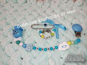 Клипс за биберон с име Игла -бижу за количка или кошара