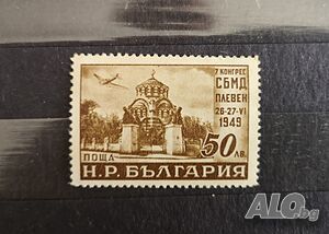 България. 1949. Въздушна поща. Конгрес на СБМД.