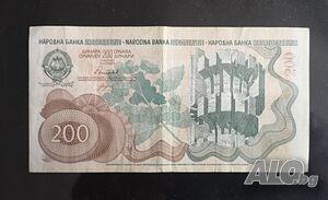 Югославия 200 динара 1990г