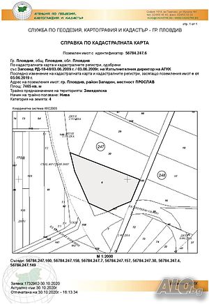 7,465 дка, Пловдив-Запад, 100 м лице на Околовръстно шосе, 18 €