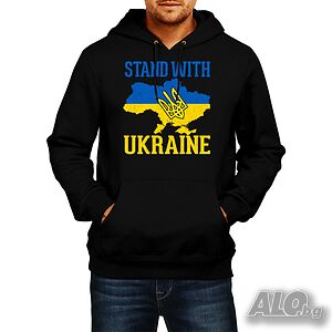 Мъжки Суитчър/Суитшърт Stand With Ukraine 1, прете войната, подкрепям Укркайна,