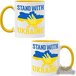 Чаша STAND WITH UKRAINE,