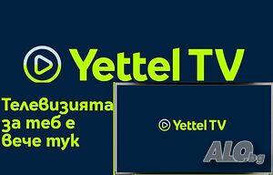 Yettel Tv - Tv Max пакет - всички канали