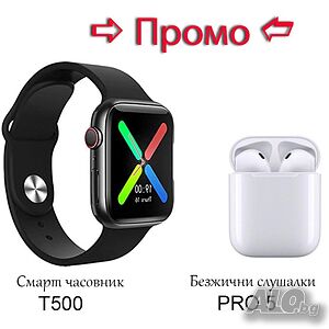 комплект Смарт часовник T500 + Безжични слушалки тип Airpods PRO5