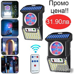 2 LED Соларни прожектора с цветно осветление