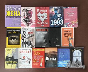 Интересни книги