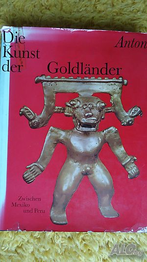 Книги - Изкуството на Златната земя- Die Kunst der Goldlander