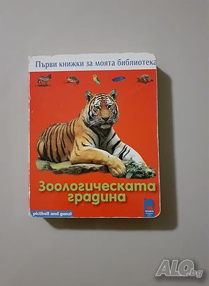 3 Детски книги лот