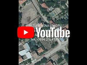 Дворно място 310м2 между къщи, до ток и вода с размери 8/39м2. Продажба 310 кв.м В регулация (УПИ) С ток Водопровод | Парцели за застрояване, Инвестиционни проекти | Калояново