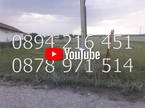 Перфектен парцел 10дка с траф до имота с лице на път в с. Дрангово