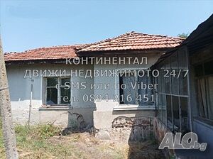 Стара едноетажна къща с двор 930м2 в с. Чоба