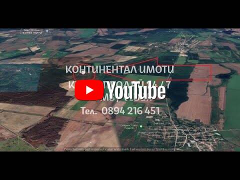 Земеделски масив 94дка до язовир в близост трафопостове