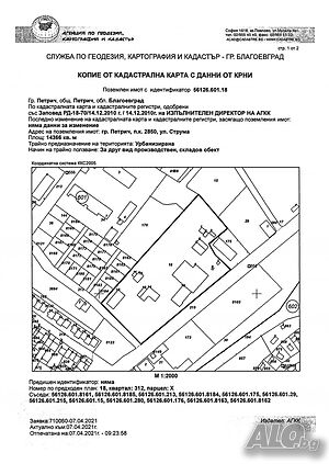 Промишлен парцел 14366 кв.м. в Петрич продава