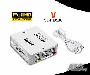 RCA / AV към HDMI конвертор 3 чинча FULL HD + Гаранция