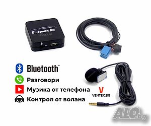 Bluetooth адаптер за Audi A2 A3 A4 A6 A8 блутут за ауди от 1998 до 2006 година