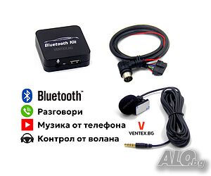 Bluetooth адаптер за Volvo S60 S80 V40 V70 XC70 блутут за Волво - WEFA