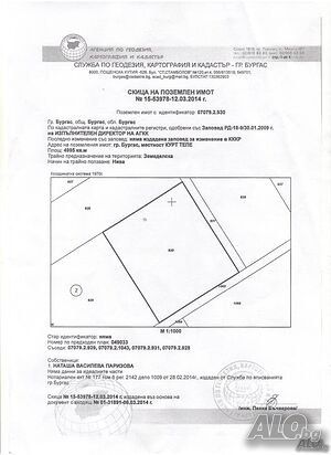 Парцел за продажба зад новата бензиностанция ”Лукойл”, главен път Бургас-София, до новия обходен път