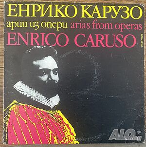 Енрико Карузо - Арии Из Опери Enrico Caruso БОА 10157