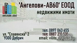 Двустаен апартамент