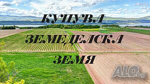 Купува земя Балчик, Гурково, Тригорци, Безводица!