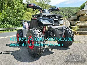 150cc АТВ/ATV Кубратово- НОВ модел АТВ 150 Quablo Performance Platinum на едро и дребно