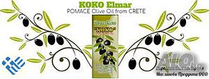 KOKO ELMAR Pomace Olive Oil - 5 л Тенекия - ГРЪЦКИ Зехтин за пържене/готвене - 5л/3л/1л