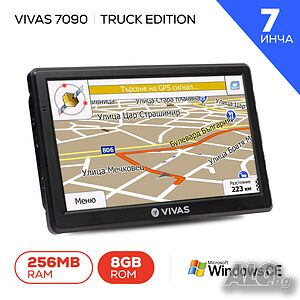 GPS навигация специално настроена за Камион Vivas Truck Edition 7090 EU, 7”