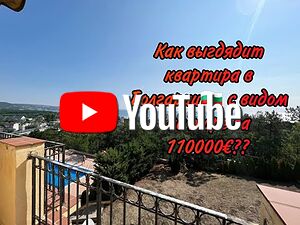 Чисто нов тристаен апартамент с великолепна гледка към морето! / с. Кранево