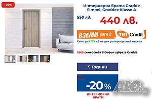 Интериорна врата Gradde Simpel, Graddex Klasse A