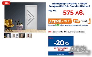 Интериорна врата Gradde Paragon Glas 3.4, Graddex Klasse A