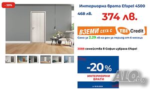 Интериорна врата Efapel 4500