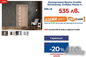 Интериорна врата Gradde Reichsburg, Graddex Klasse A