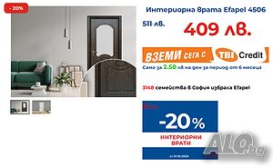 Интериорна врата Efapel 4506