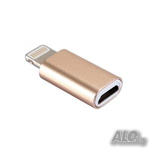 Алуминиев преход Lightning на micro USB female за Apple iPhone / iPad - златен