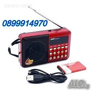 Дигитално портативно FM радио/ Digital portable FM radio