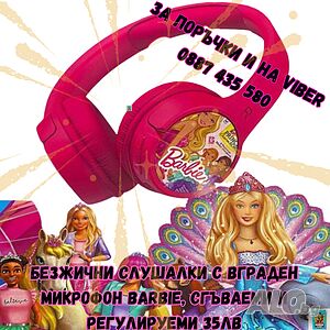 🎧 Безжични слушалки с вграден микрофон Barbie 🎧