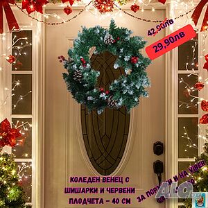 🎄 Промоция на коледен венец с шишарки и червени плодчета - 40 см! 🎄