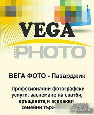 Фотографски услуги, Сватбена фотография