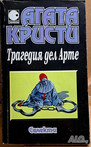 Ниски цени на книги и учебници. При покупка на 10+ голяма отстъпка