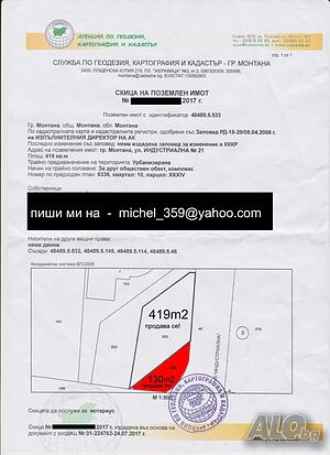 две парцели в промишлената зона на гр. Монтана-България-558м2