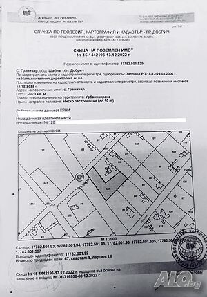 Зибелянови хоумс продава парцел в регулация намиращ се в село Граничар, общ. Шабла, обл. Добрич